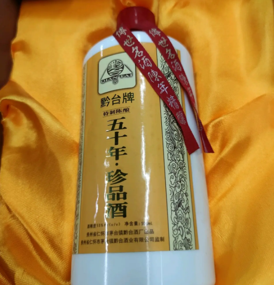 黔台酒50年价格怎么样多少钱一瓶，2099小众高档酒款RFID查真伪