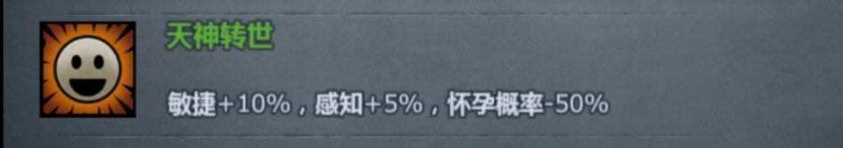 诸神皇冠百年骑士团宏朝特性相关面相攻略