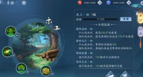 新笑傲江湖黄竹获取方法介绍 新笑傲江湖黄竹获取位置介绍