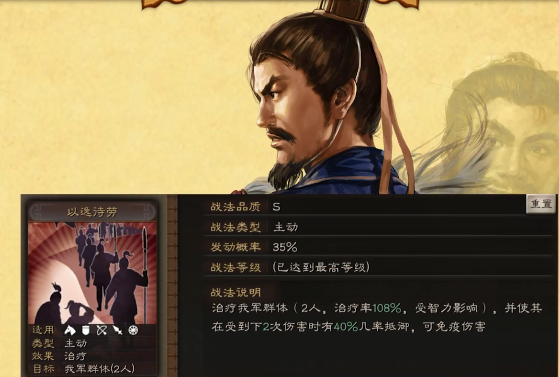 三国志战略版S2开荒武将推荐 S2赛季什么武将开荒最好