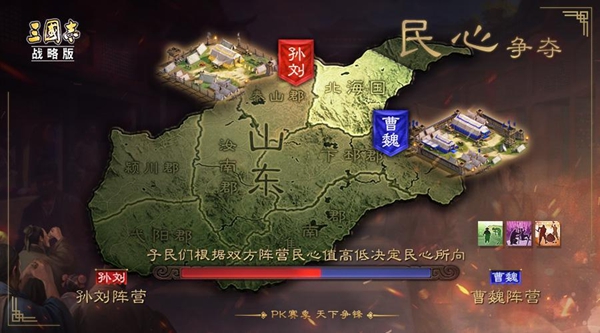 三国志战略版S5民心怎么争夺 S5民心效果一览