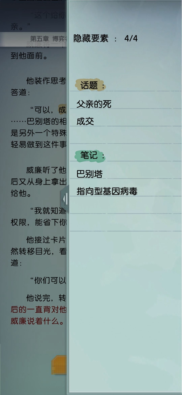 梦中的你手游信隐藏要素汇总 信全章节隐藏要素一览