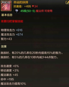 DNF手游魔法师有哪些史诗毕业武器 DNF手游魔法师50级史诗武器大全