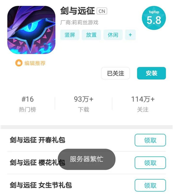 剑与远征最新礼包兑换码分享 剑与远征最新钻石兑换码大全