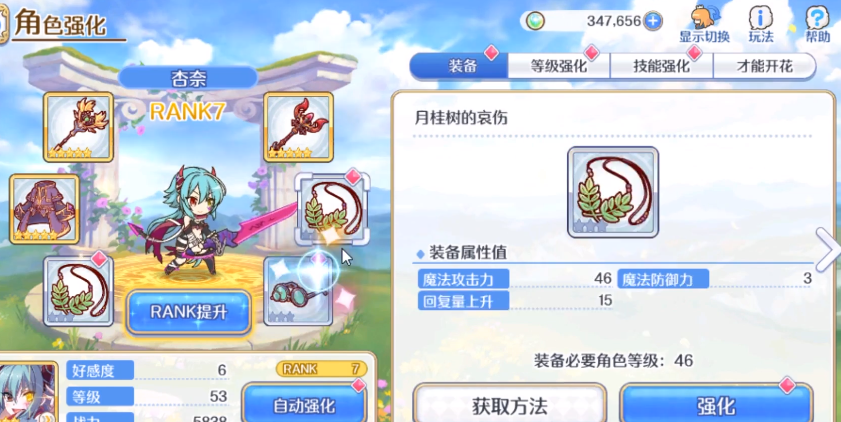 公主连结PVP法师队攻略 控制魔攻玩法教学