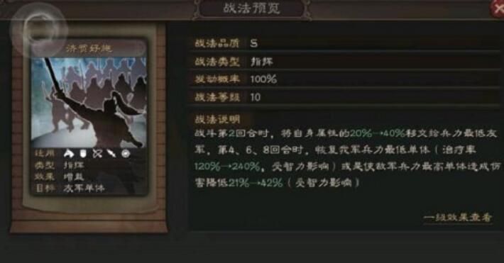 三国志战略版S3新武将鲁肃全面评测 鲁肃强不强