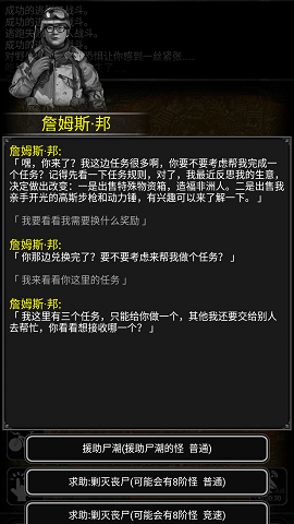 活下去载具停放问题说明 活下去狙击弹和震撼弹使用技巧