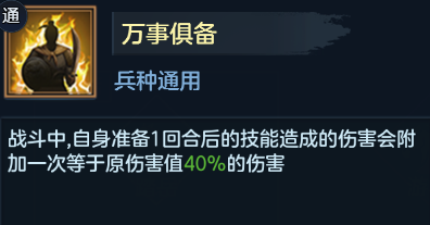 九州劫诸葛瞻师徒阵容推荐 诸葛瞻师徒阵容技能配置方案一览