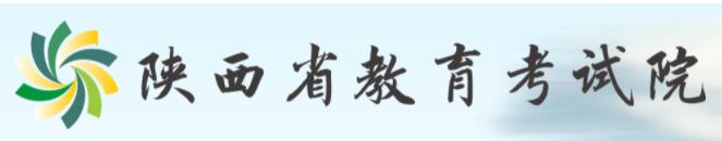 2023陕西省高考报名系统入口 报名条件是什么