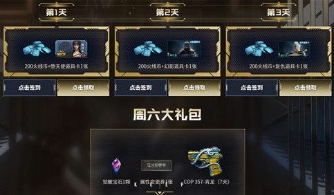 CF2020年1月灵狐的约定活动地址 CF1月灵狐的约定活动入口分享