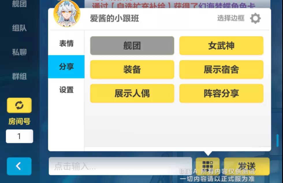 崩坏3预设阵容系统使用教程 预设阵容系统操作办法