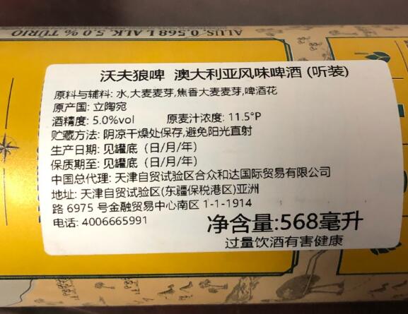 沃夫狼APA啤酒怎么样好喝吗，类似清爽社交型的NEIPA好喝很值