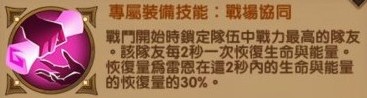 剑与远征雷恩专武属性技能详解 雷恩专武值不值得升级