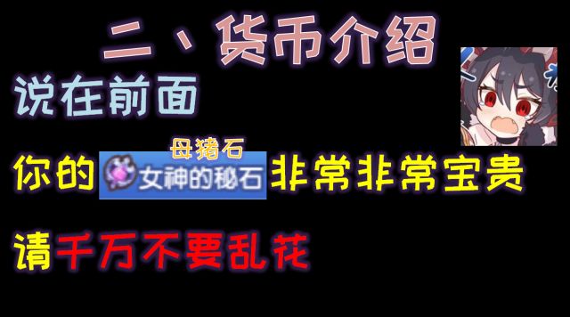 公主连结国服入坑攻略 新手最强入门解说视频