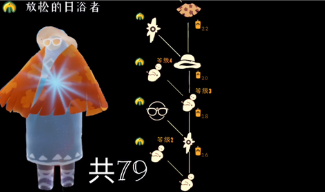 sky光遇草帽怎么获得 光遇路飞帽子先祖兑换价格介绍