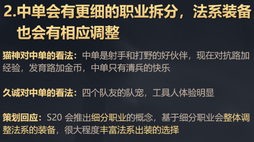 王者荣耀s20赛季或将新增法系装备