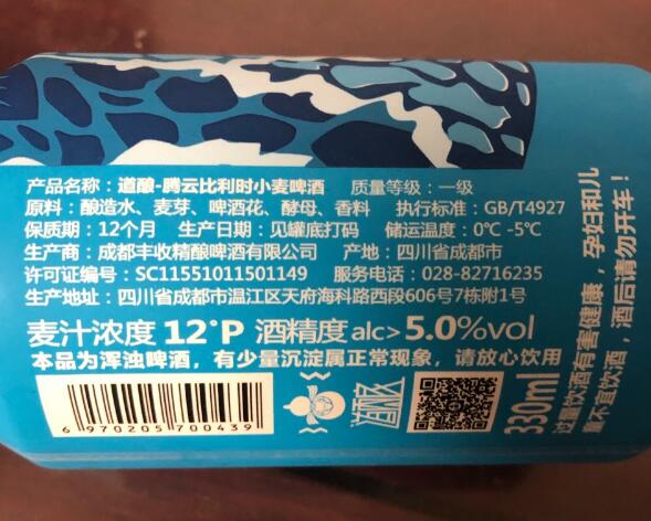 成都道酿腾云小麦啤酒多少钱一瓶，口感秒杀福佳白但不值18元