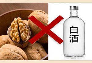 白酒的克星有哪些？和白酒相克的食物有哪些？ 