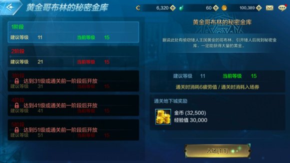 DNF手游怎么快速获取金币 金币获取攻略