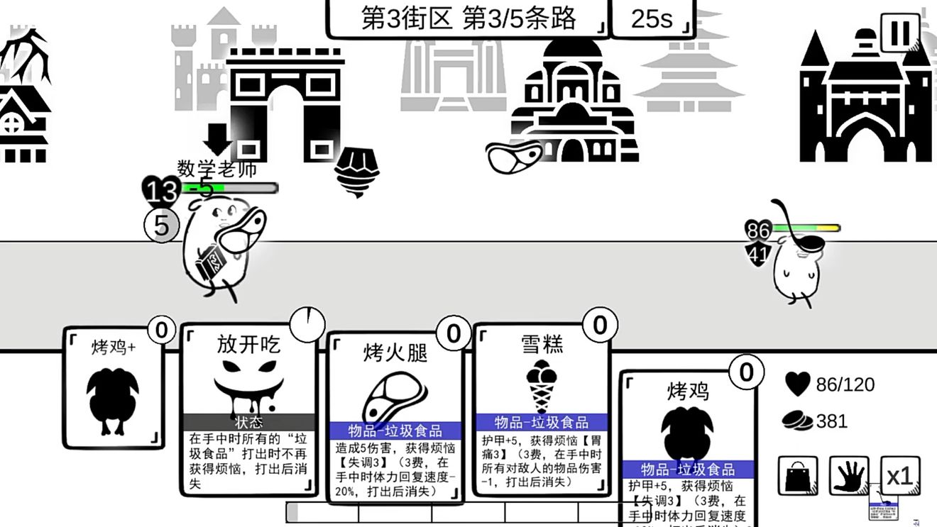 我是熊孩子食品垃圾流玩法攻略 新手物品搭配指南