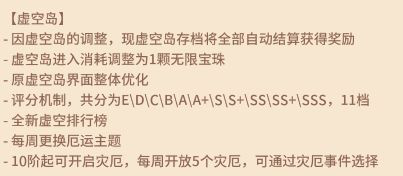 咔叽探险队虚空岛攻略大全 最新虚空岛阵容、奖励与打法教学