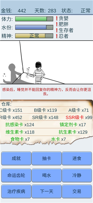 抽卡人生通关攻略 新手怎么快速通关