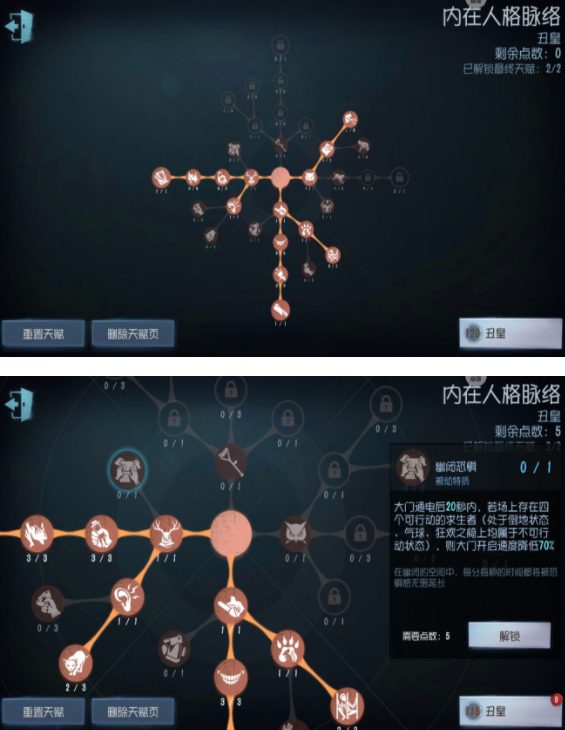 第五人格天赋页介绍 第五人格蜘蛛杰克天赋页攻略