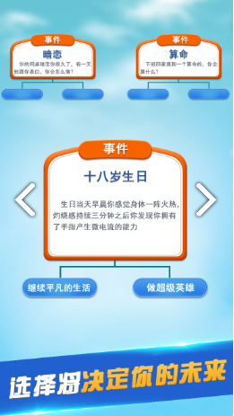 第二人生赚钱攻略 快速赚取技巧及途径分享