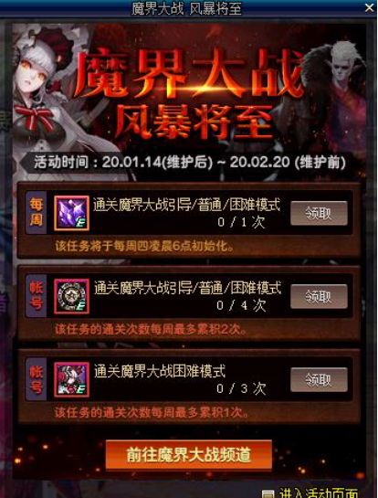 DNF国服魔界大战开启 DNF国服魔界大战奖励一览