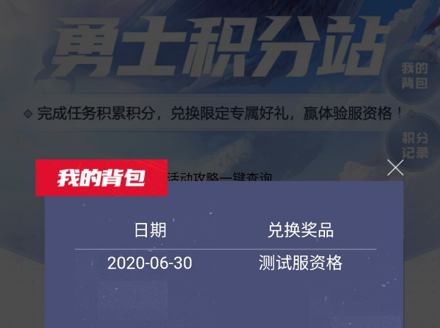 DNF手游2020最新测试资格申请攻略 7月测试资格获取方法