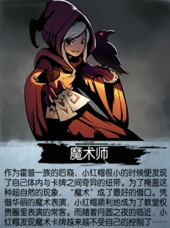 月圆之夜反制流魔术师三点思路 魔术师牌组玩法心得