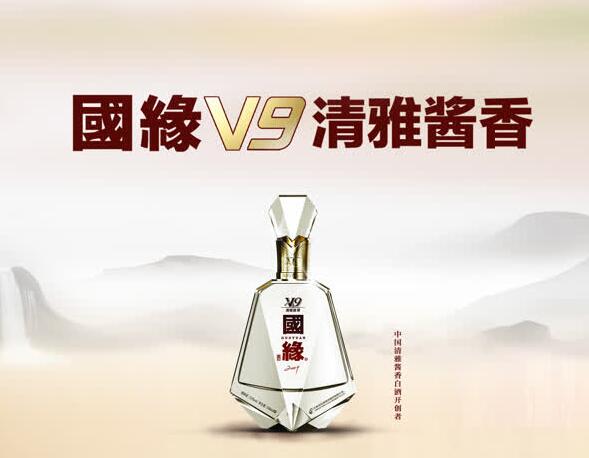 52度国缘v9价格2000元，非茅非郎的高端清雅酱香酱味很飘逸