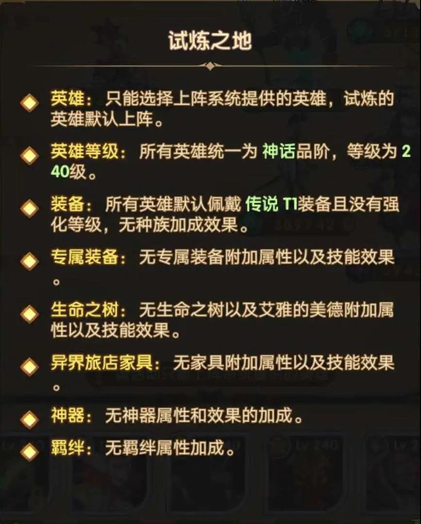 剑与远征赏金试炼德雷斯攻略 赏金试炼奖励与规则说明