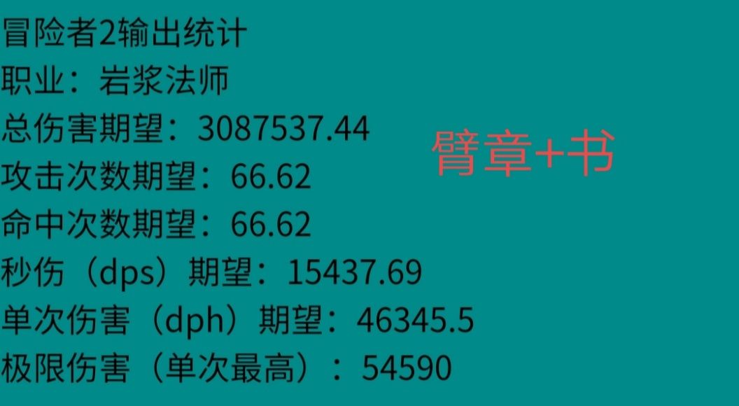 地下城堡2战力测试sss饰品搭配攻略 战力测试sss饰品怎么搭配