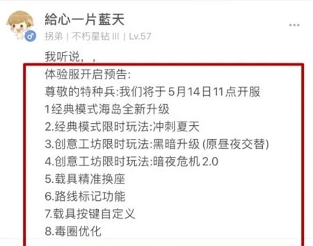 和平精英海岛2.0什么时候上线 海岛2.0最新消息爆料