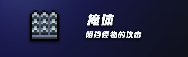 元气骑士塔防攻略大全 NPC、建筑及角色玩法攻略汇总