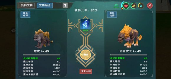 创造与魔法老虎融合线路大全 最新老虎融合攻略分享