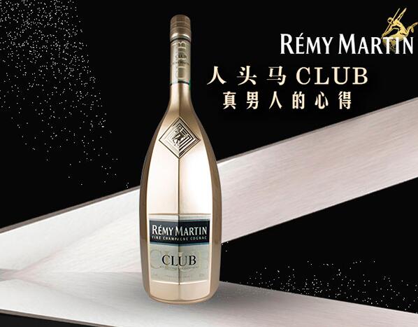 人头马club洋酒价格表，角马堪称vsop级别天花板品质非常突出