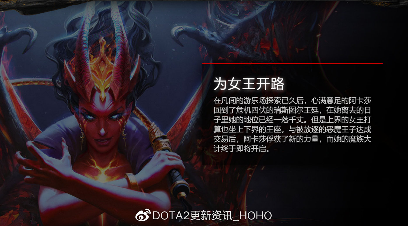 DOTA2痛苦女王至宝介绍 款式及捆绑包内容一览