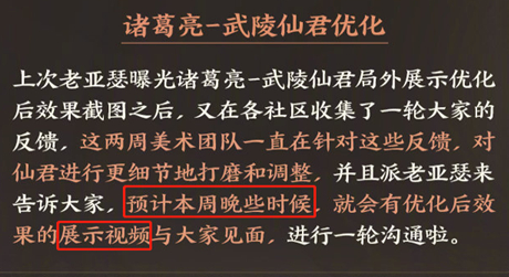 王者荣耀六一返场是武陵仙君吗 王者荣耀武陵仙君皮肤优化后返场价格