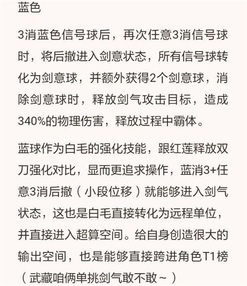 战双帕弥什S露西亚评测 S露西亚技能强度及武器意识搭配详解