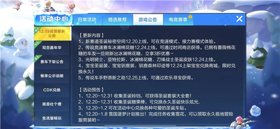 跑跑卡丁车手游野原新之助多少钱 野原新之助获取方法