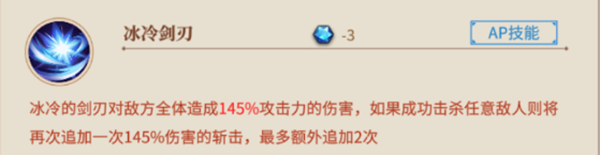 从零开始的异世界生活AP连发暴击队攻略 AP连发暴击阵容搭配指南