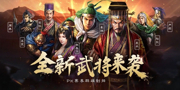 三国志战略版S4袁术属性介绍 袁术战法一览