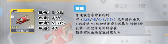 双生视界迎新板羽球武器评测攻略 迎新板羽球武器值不值得培养