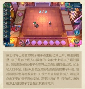 指尖自走棋操作流程介绍 操作界面一览