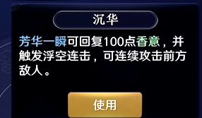 天涯明月刀手游天香论剑攻略大全 论剑天香心法、连招及打法攻略