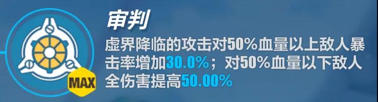 崩坏3空无之境永劫评测 技能、面板及伤害详解