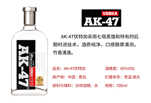 ak47伏特加怎么喝？伏特加酒有保质期吗？ 