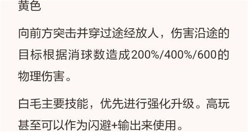 战双帕弥什S露西亚评测 S露西亚技能强度及武器意识搭配详解